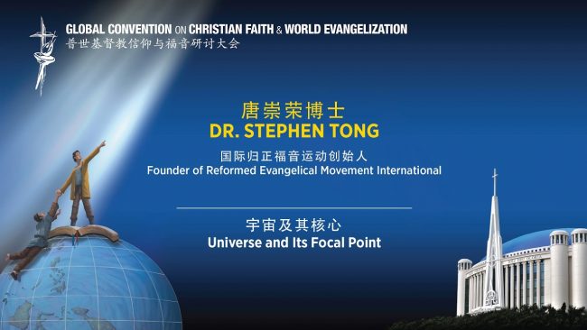 Global Convention on Christian Faith & World Evangelization – Day 1